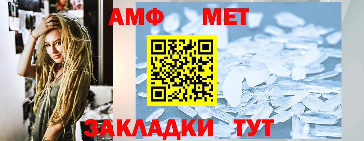АМФЕТАМИН Розовый Черкесск
