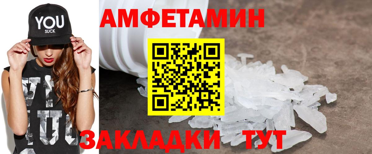 Amphetamine  Амфетамин Premium  Вход с VPN  Черкесск 