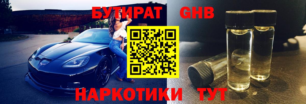 Черкесск  Бутират BDO  Вход с VPN 