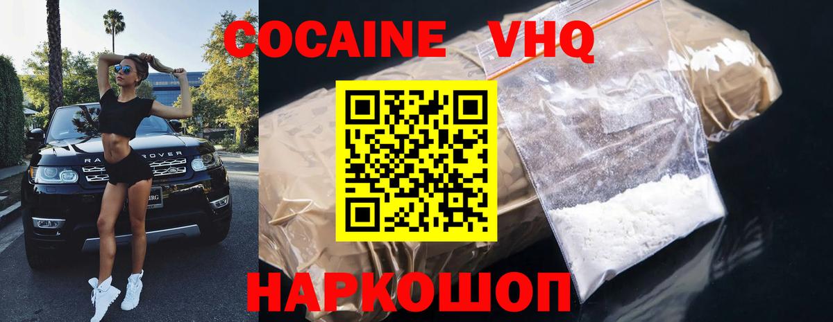 КОКАИН  Вход с VPN  КОКАИН Колумбийский  Черкесск  COCAIN 98% 