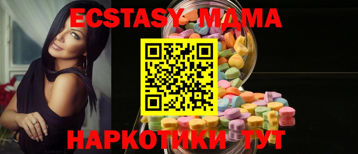 Ecstasy mix  Ecstasy XTC  Вход с VPN  Черкесск 