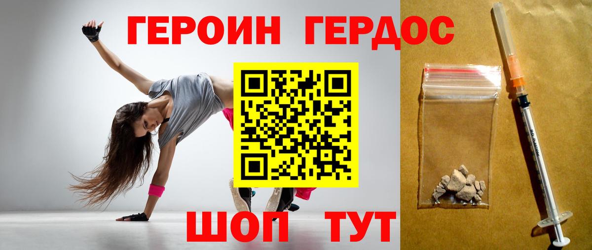 Черкесск  ГЕРОИН VHQ  Вход с VPN 