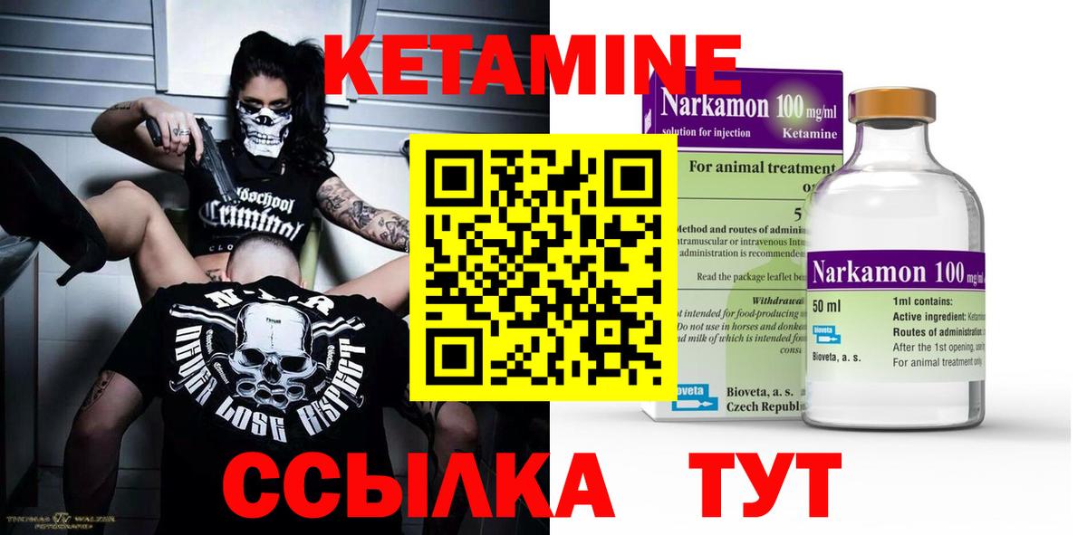 КЕТАМИН VHQ  Вход с VPN  Черкесск  КЕТАМИН ketamine 