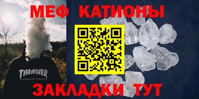 мескалин Мариинск