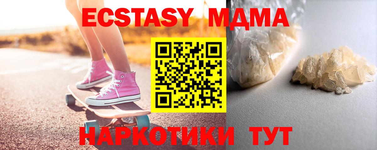 Черкесск  MDMA  Вход с VPN  МДМА молли  МДМА VHQ 