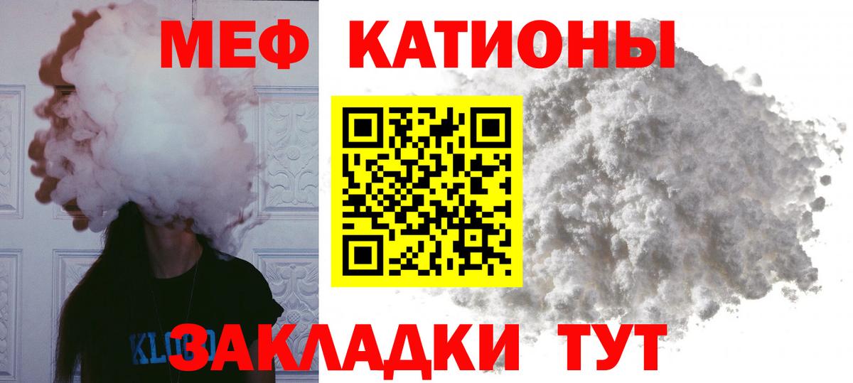 Меф  Черкесск