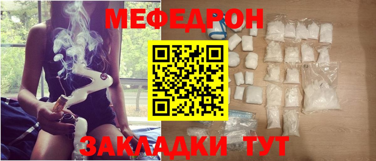 Черкесск  наркошоп  Вход с VPN  Мефедрон мяу мяу  МЕФ 
