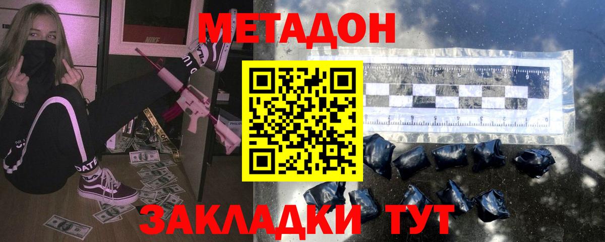 нарко площадка формула  МЕТАДОН VHQ  Вход с VPN  Черкесск 