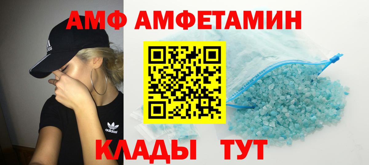 Черкесск  МЕТАМФЕТАМИН винт  Вход с VPN 