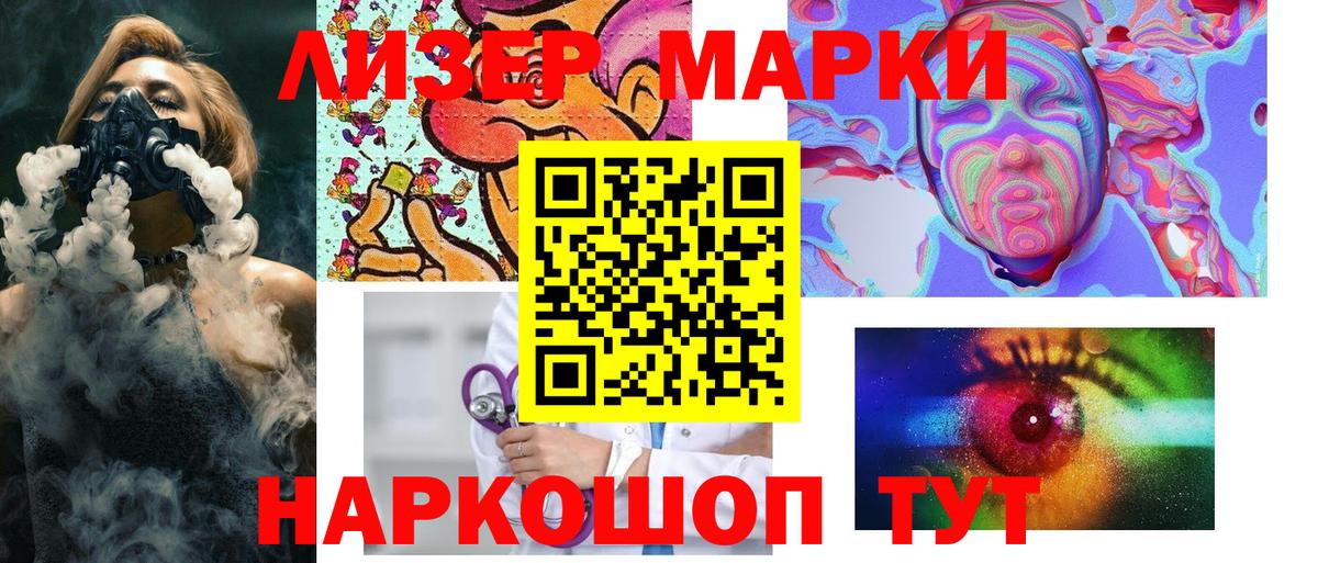 Марки N-bome 1,5мг  Вход с VPN  Марки 25I-NBOMe  Черкесск  Марки N-bome 1,5мг 