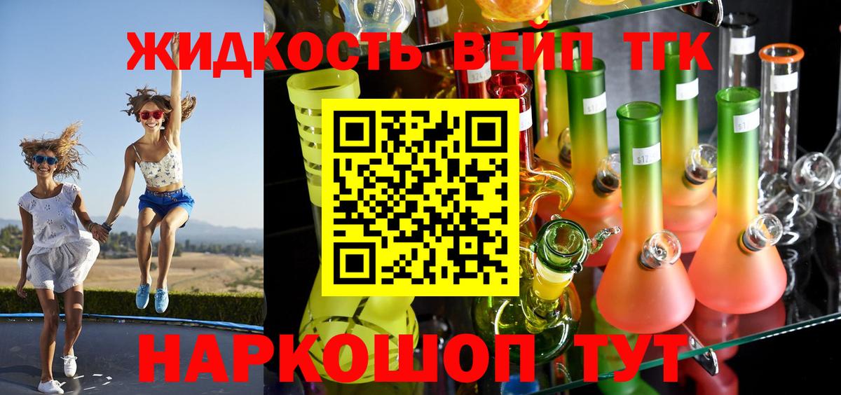 ТГК Wax Черкесск