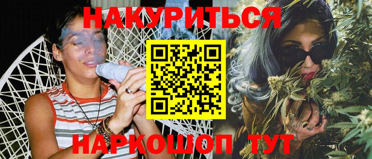 МАРИХУАНА SATIVA & INDICA Черкесск